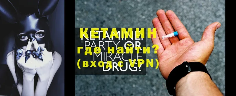 МЕГА зеркало  Прохладный  КЕТАМИН ketamine 