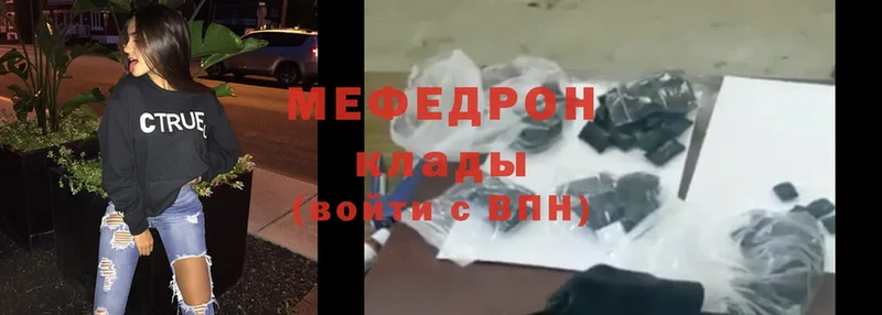 купить   ОМГ ОМГ как войти  МЕФ mephedrone  Прохладный 